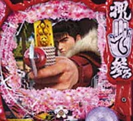 P真・花の慶次3