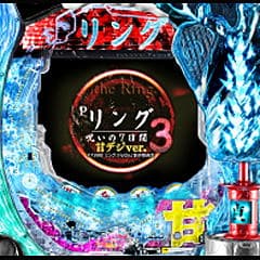 Pリング 呪いの7日間3 Light