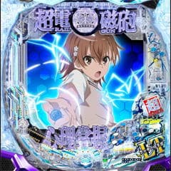 eとある科学の超電磁砲LT