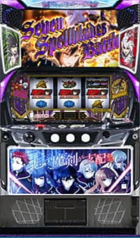 L七つの魔剣が支配するPU