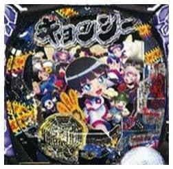 eキョンシ-