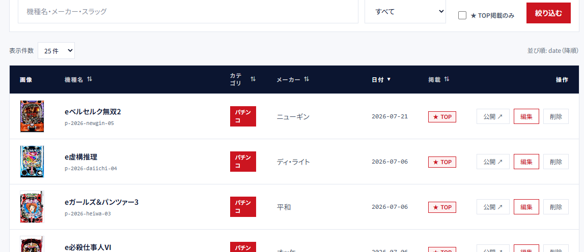 スクリーンショット 2026-05-01 204056